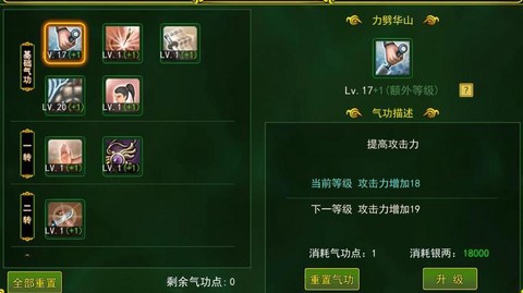 侠客风云传六脉神剑怎么学