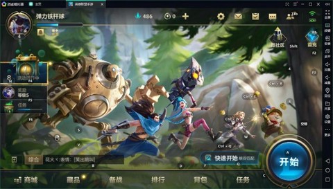 英雄联盟电脑版怎么玩