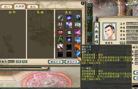 大话西游加错点怎么办