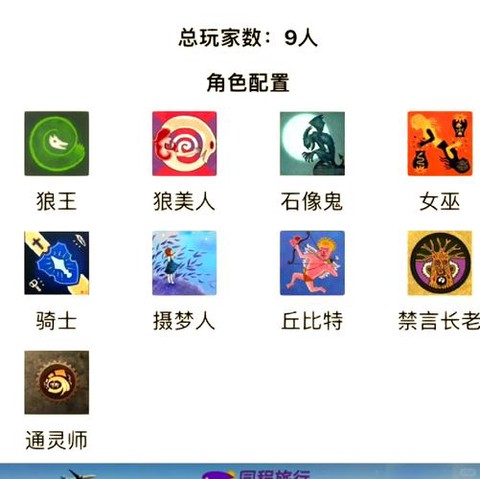 狼人杀公会怎么升级[图1]