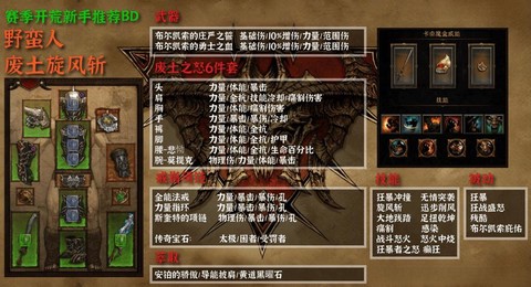 暗黑破坏神3怎么到70[图2]