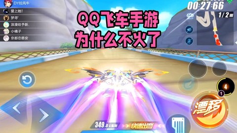 为什么qq飞车玩不了[图2]