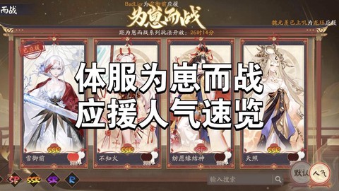 阴阳师怎么应援不了