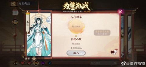 阴阳师怎么应援不了[图2]