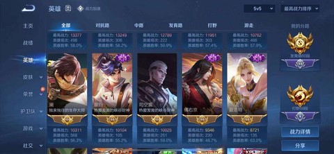 王者荣耀如何分享战果