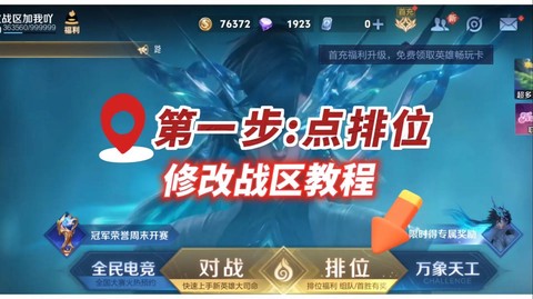 王者荣耀如何分享战果[图1]