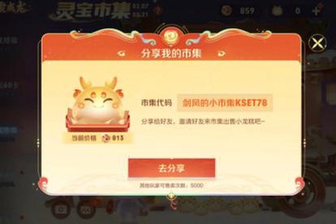 王者荣耀如何分享战果[图2]