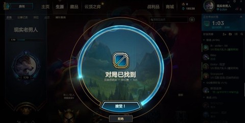 英雄联盟红框怎么取消[图2]