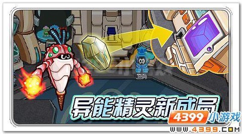 赛尔号异能原石怎么得