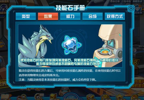 赛尔号异能原石怎么得[图2]