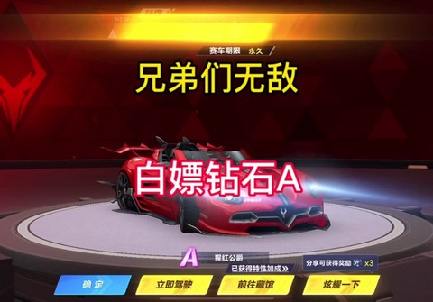 qq飞车惩戒轮胎什么时候出[图2]