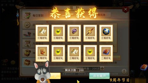 问道手游怎么送人东西[图1]