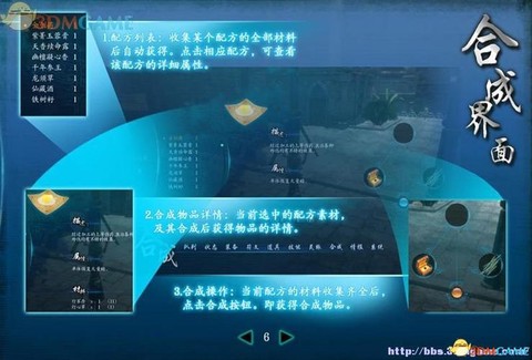 仙剑奇侠传6如何运行[图1]