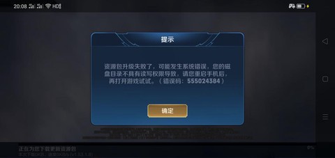 王者荣耀怎么检查更新