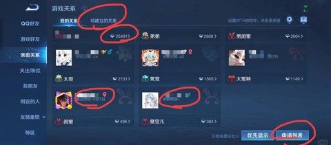 王者荣耀怎么检查更新[图2]
