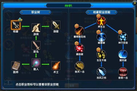 武林外传转职怎么转[图1]