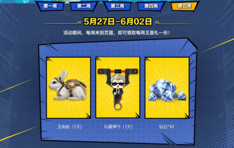 穿越火线玉兔枪怎么得