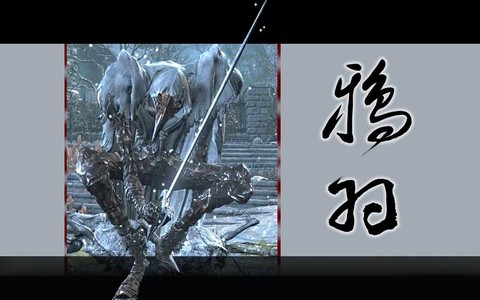 黑暗之魂3鸦羽怎么拿[图1]