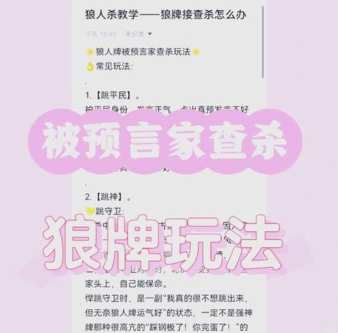 不会玩狼人杀怎么办[图2]