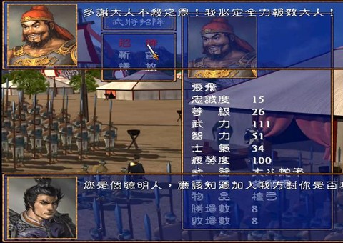 三国群英传如何交易