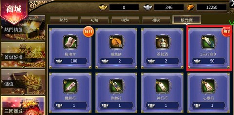 三国群英传如何交易[图1]