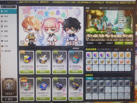 冒险岛2会员怎么飞[图1]