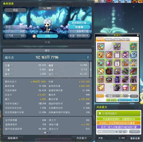 冒险岛2会员怎么飞[图2]