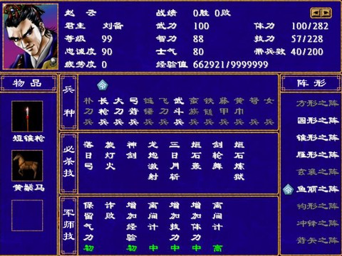 三国群英传怎么兵力