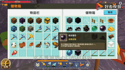 迷你世界怎么找化石龙