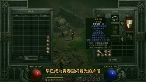 暗黑破坏神2怎么窗口