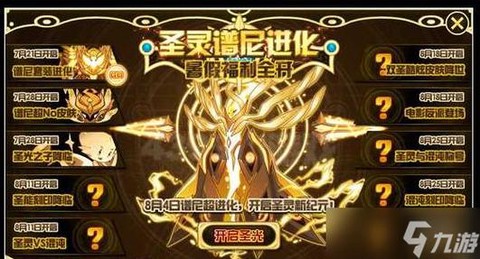 赛尔号怎么免费领谱尼[图1]