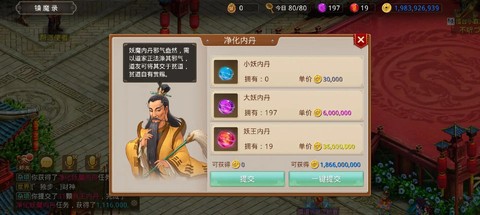 问道手游战神怎么杀[图2]