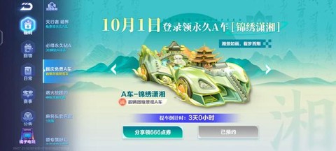 qq飞车怎么贴边漂移[图2]