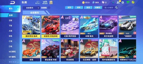 qq飞车怎么刷名师点[图2]