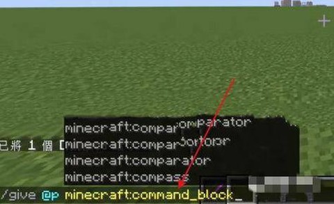 我的世界怎么获得空气方块[图1]