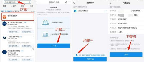 宝可梦银行怎么开通