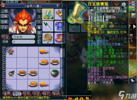 梦幻西游狮驼怎么玩[图2]