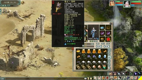 大话2移山什么套装