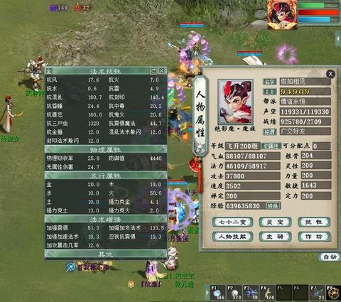 大话2移山什么套装[图1]