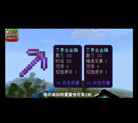 我的世界附魔箭怎么做[图2]