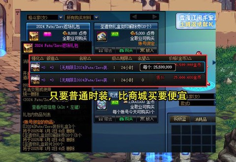 dnf怎么做圣物套快