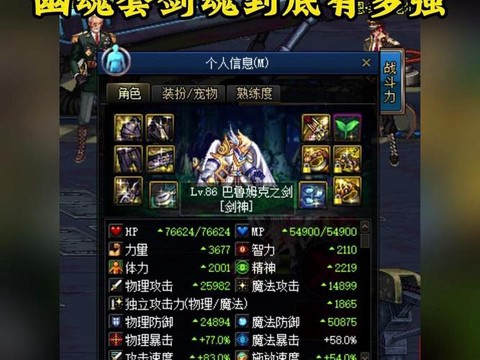 dnf幽灵套怎么做[图2]