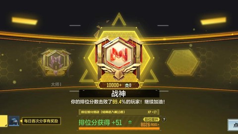 使命召唤ol战神是什么[图1]