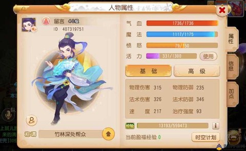 梦幻西游2什么门派适合平民