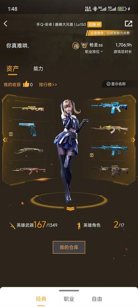 手机版穿越火线怎么捡枪