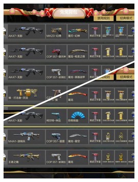 手机版穿越火线怎么捡枪[图2]