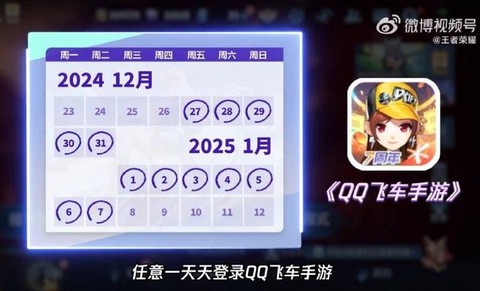 qq飞车怎么看延迟[图1]