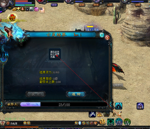 魔域结界水晶怎么获得[图2]