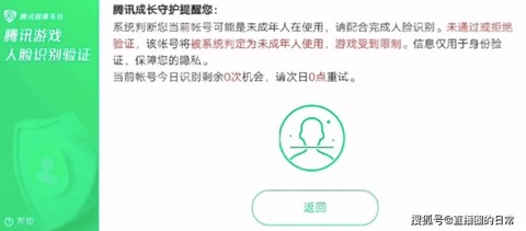 实名制王者荣耀怎么改[图2]