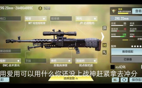 使命召唤手游大炮怎么用[图1]